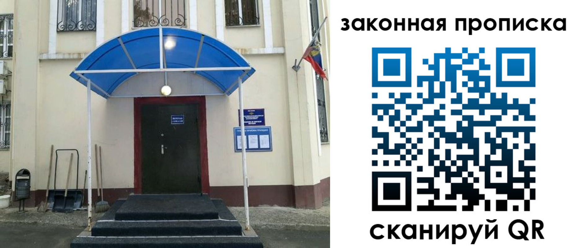 временная регистрация 2025 в Нязепетровске