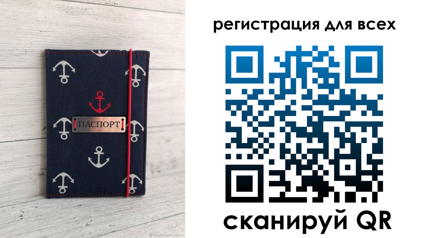 временная регистрация законно в Нязепетровске