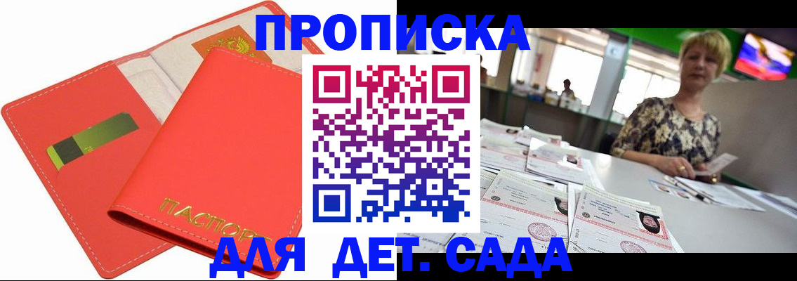 купить прописку в Нязепетровске