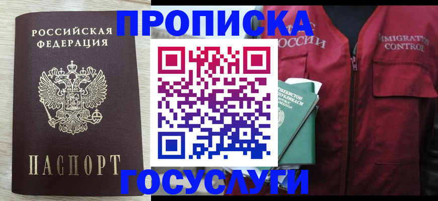 прописка от собственника в Нязепетровске