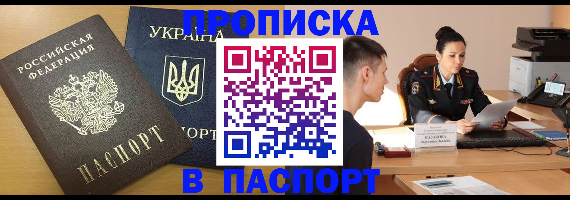 временная регистрация в Нязепетровске