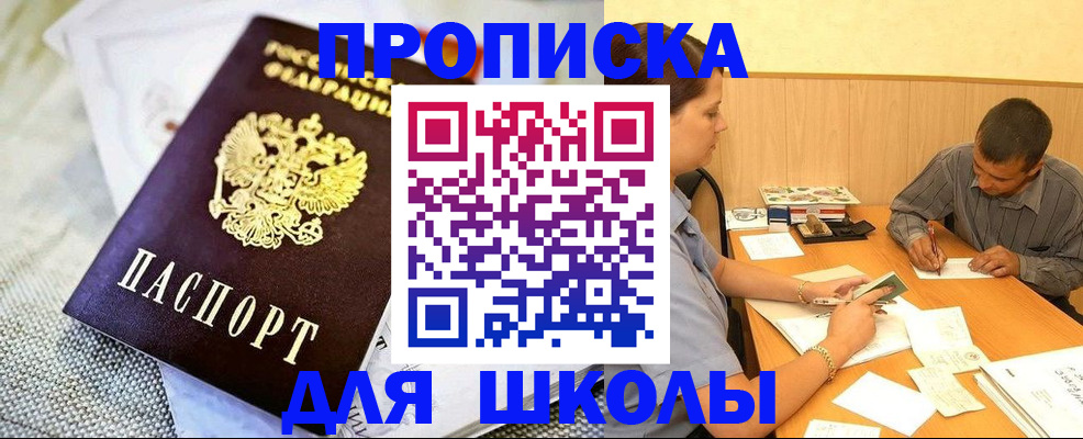 прописка для работы в Нязепетровске